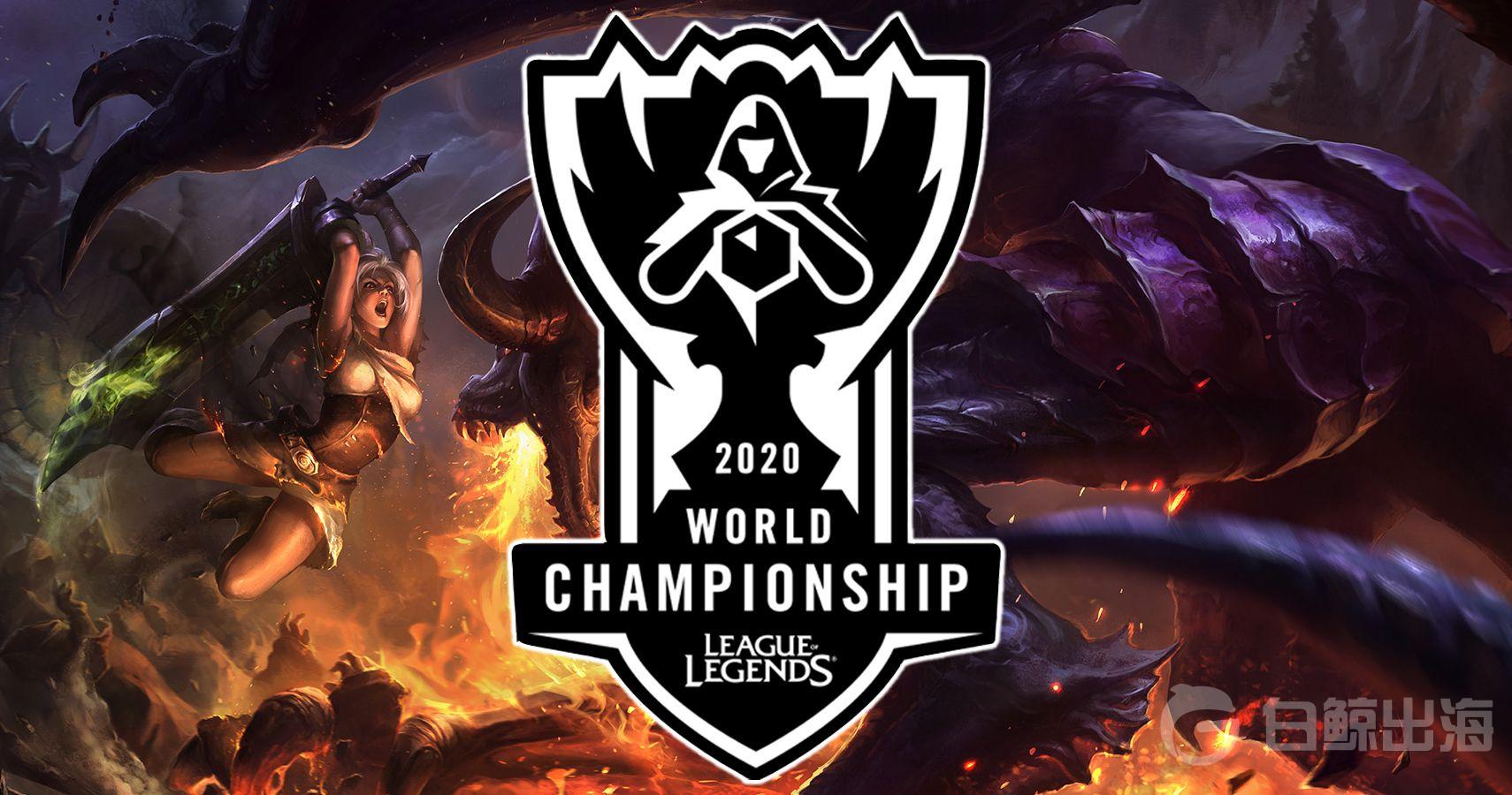 League-of-Legends-World-Championship-2020-1.jpg