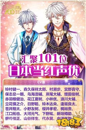 bilibili首款乙女手游《梦100》9月10日开放测试