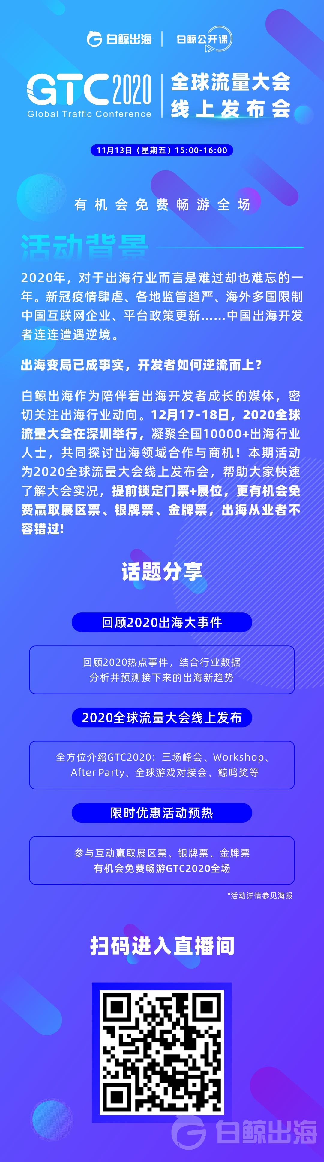 GTC线上发布会-2.jpg