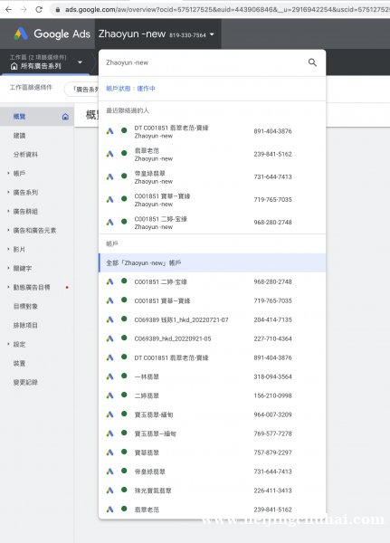 全球Google、FB、TK开户代投，珠宝行业跨境直播一站式