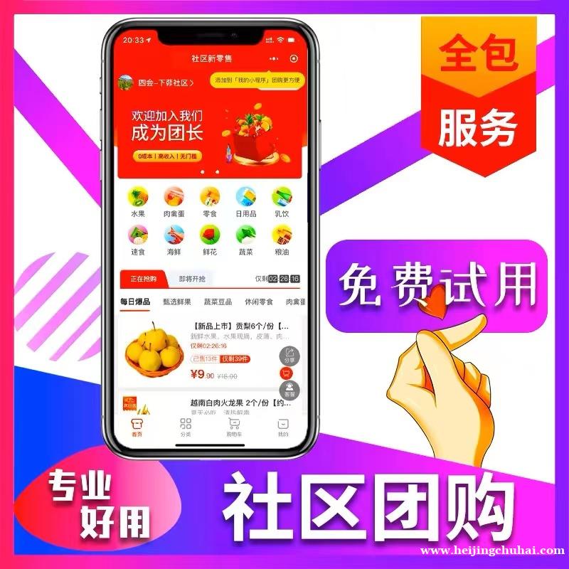 生鲜配送App的开发思路有哪些呢