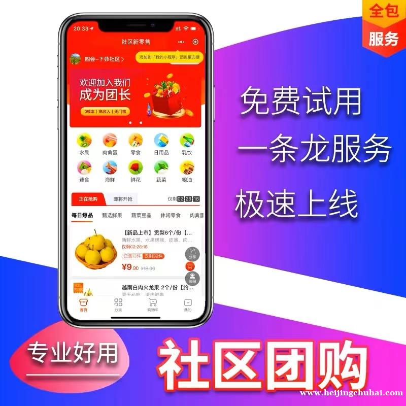 生鲜配送App的开发思路有哪些呢