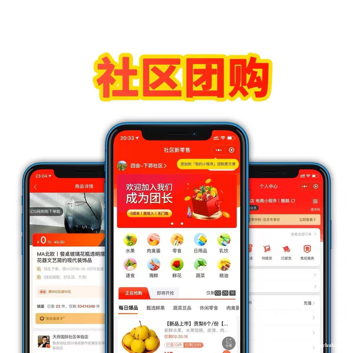 生鲜配送App的开发思路有哪些呢