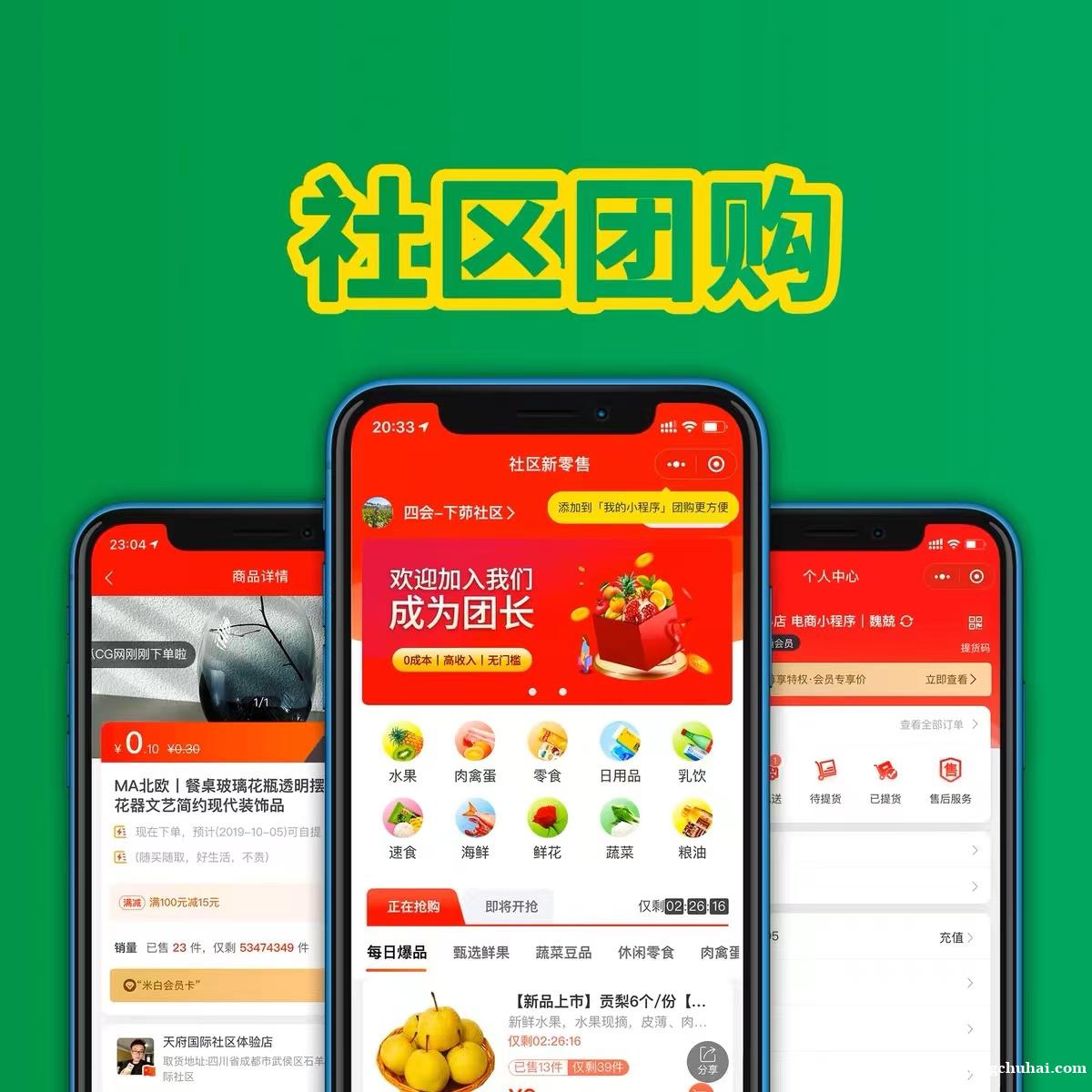 生鲜配送App的开发思路有哪些呢