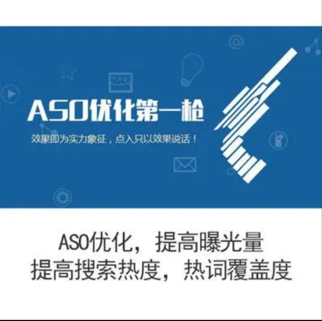 谷歌苹果ASO源头 专业接单！App评分排名优化