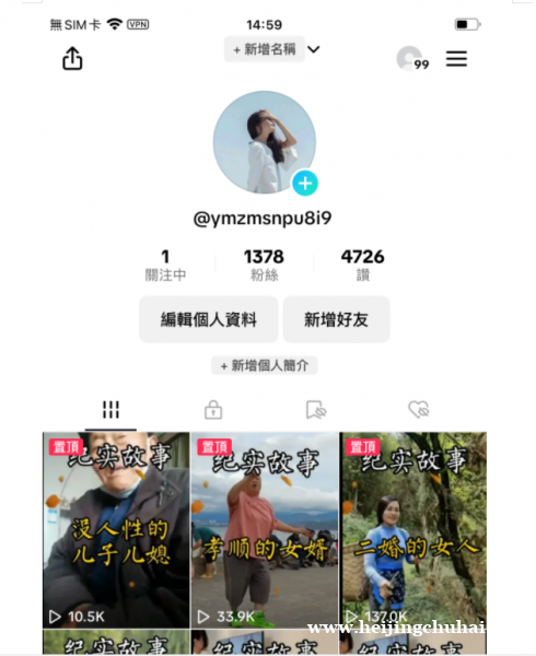 转让Tik Tok 印尼自然流万粉娱乐账号7.18