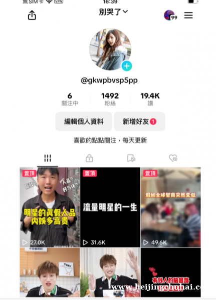 出售各地区Tik Tok 千粉万粉 高权重自然流账号7.24