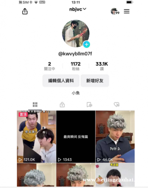 转让英国 Tik Tok 万粉基金 账号 7.26