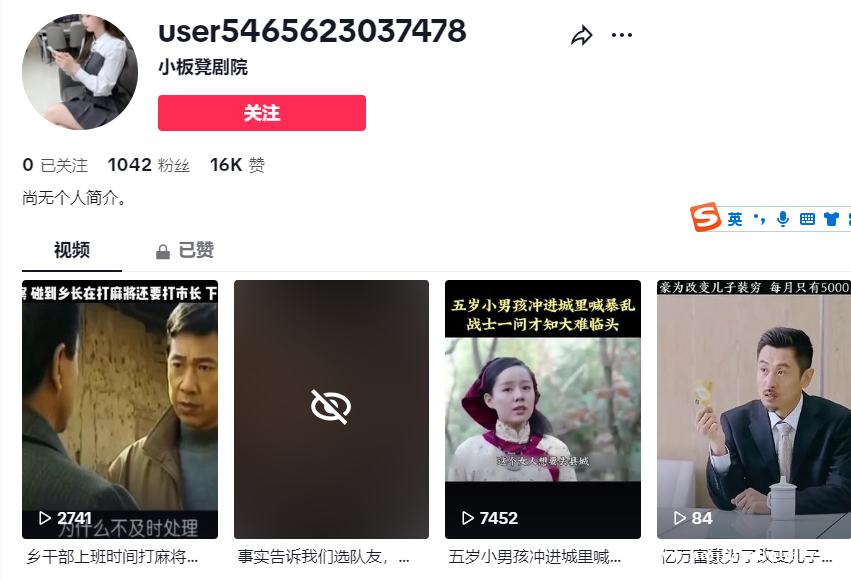 出售TIKTOK英国千粉万粉高权重直播号直播推流号各区都有