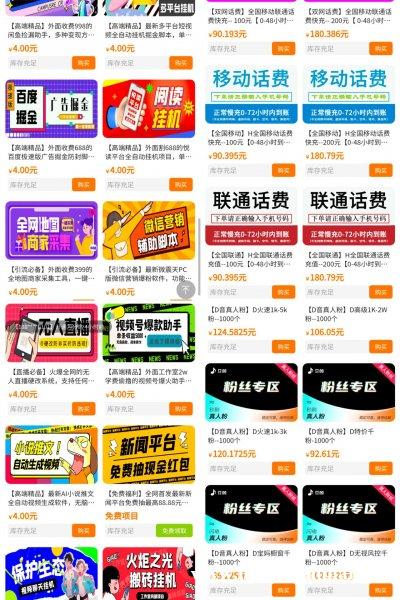 招募合伙人，10000+项目源头渠道，轻松创业