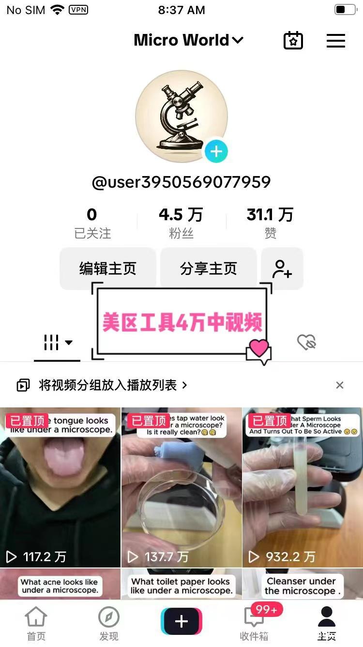 转让TikTok直播号强開电脑直播权限直播戴实名