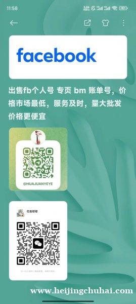 facebook**账号供应 各国老号 bm 账单号