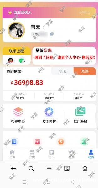 **新互联网创业项目整合商城招合伙人 平台项目10000+