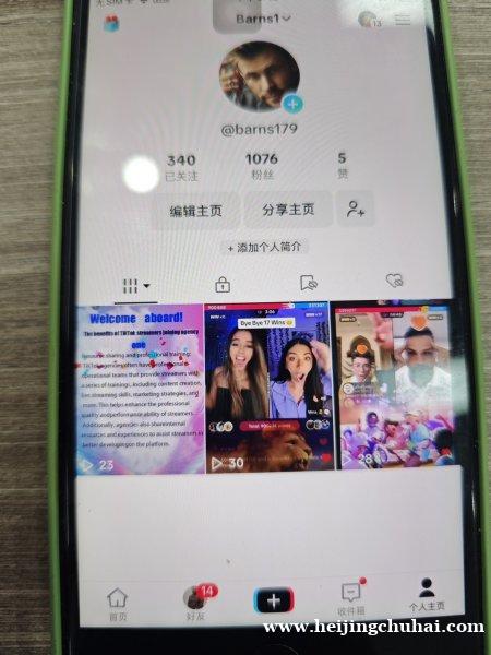 tiktok账号白号 千粉号 筛选器 小火箭