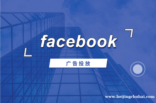 FB Google TK开户代投