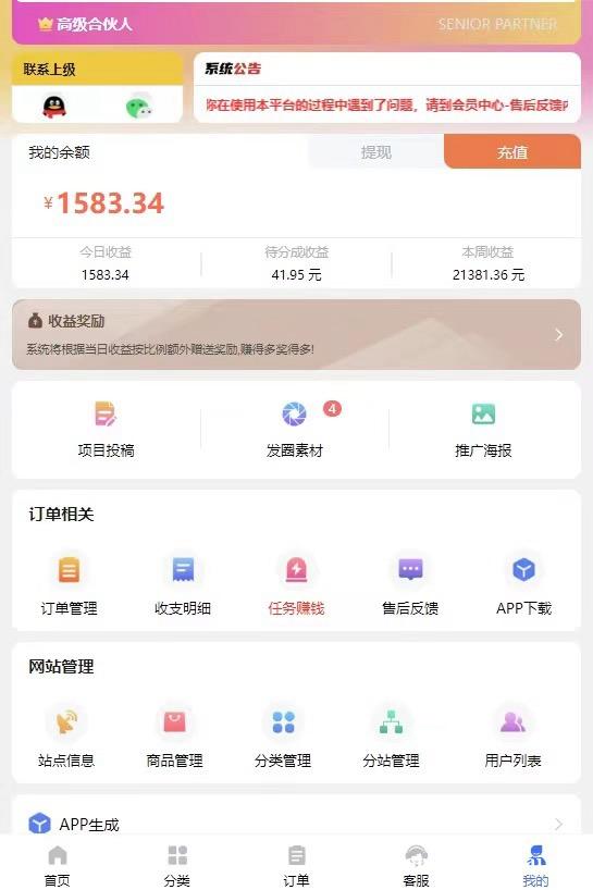 虚拟项目收徒，有行动能力的来日入1000+。一对一教