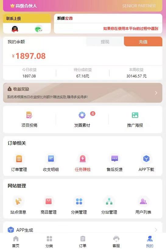 虚拟项目收徒，有行动能力的来日入1000+。一对一教