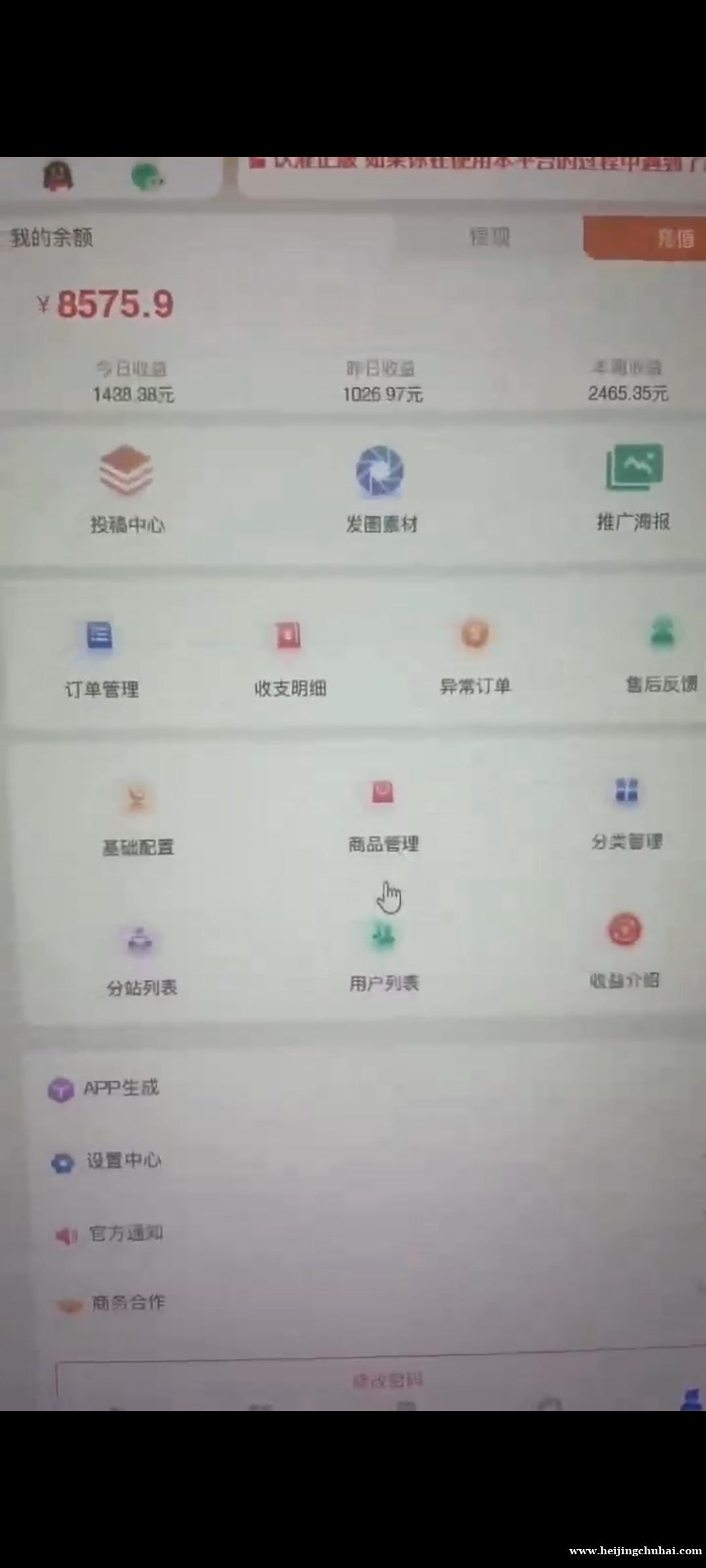 小游戏看广告，单机20-60，人人都可做，长期稳定，日入1000＋