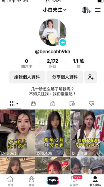 出售TiKTOK新加坡 台湾 马来 印尼 千粉自然流美女号