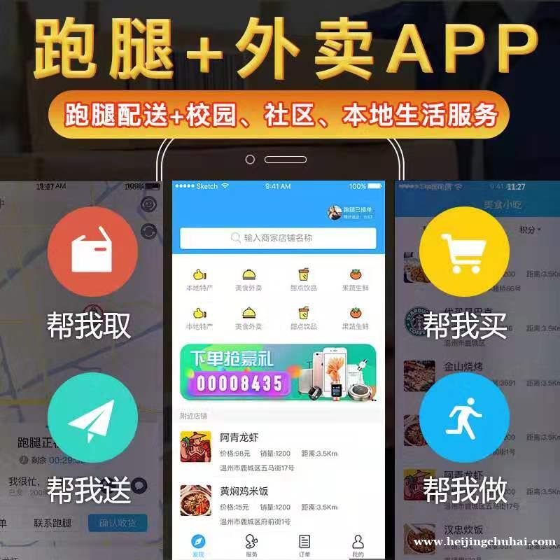 生鲜商城配送app功能介绍及运营优势