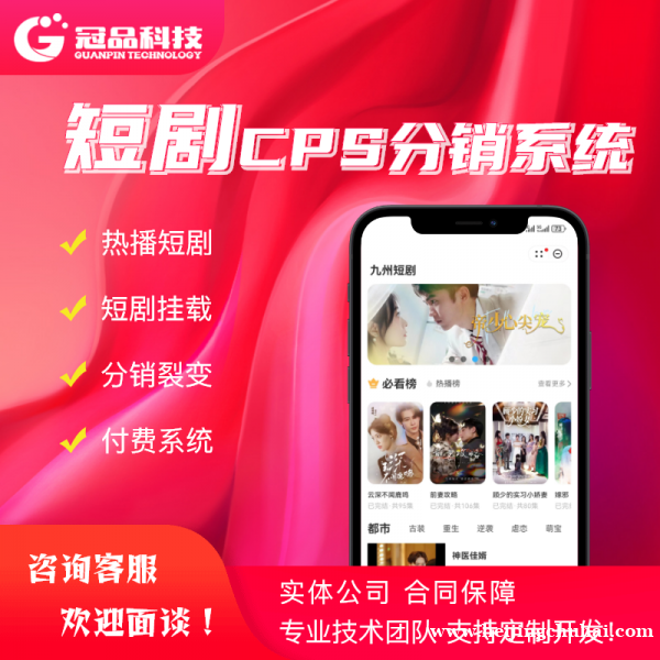 热门短剧app功能介绍及运营优势有哪些？