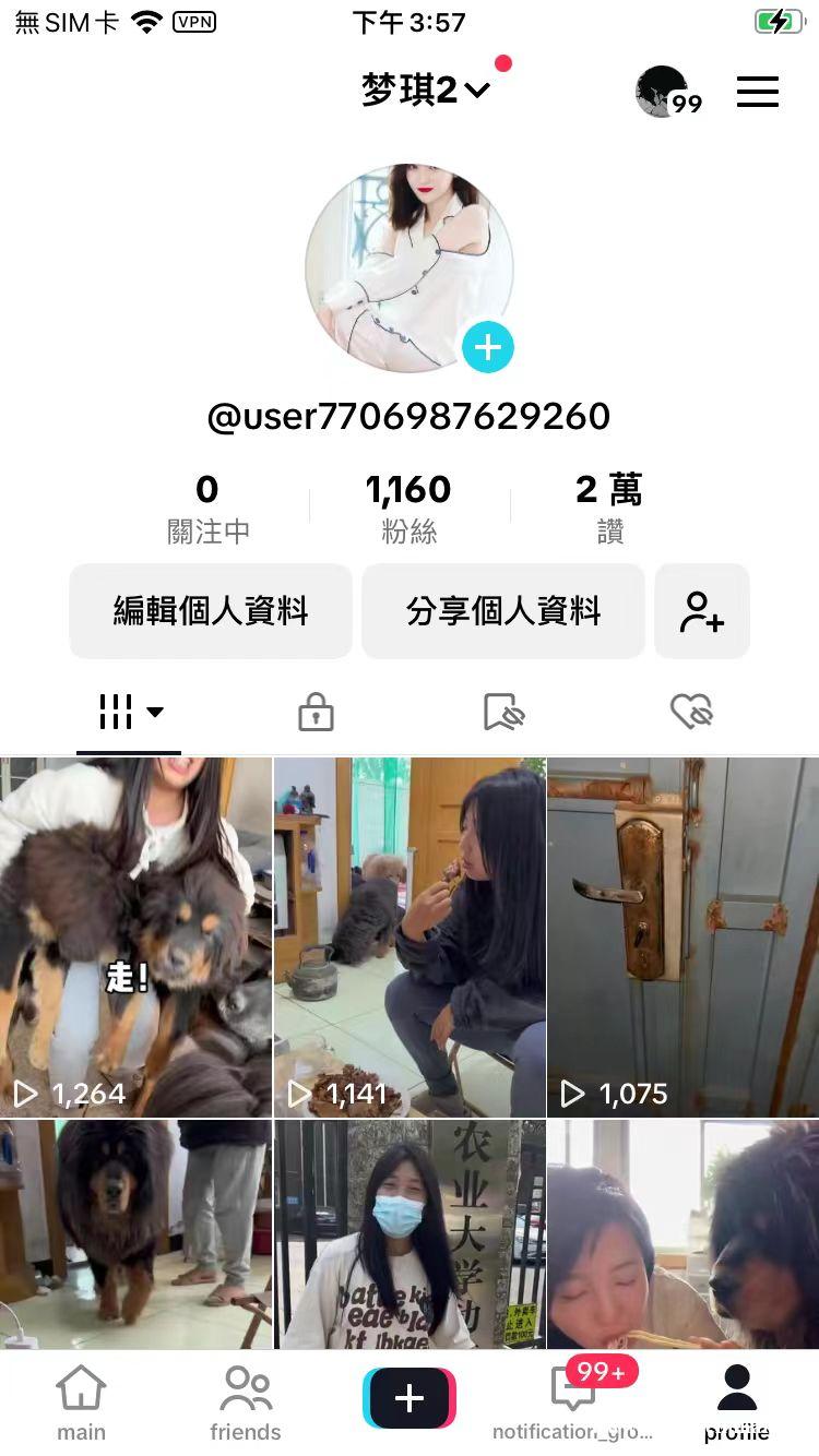 出售TiKTOK新加坡美女千粉自然流号直播伴侣权限号