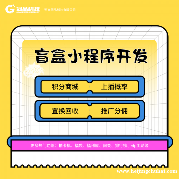 一番赏抽卡机小程序可以设计哪些功能玩法？