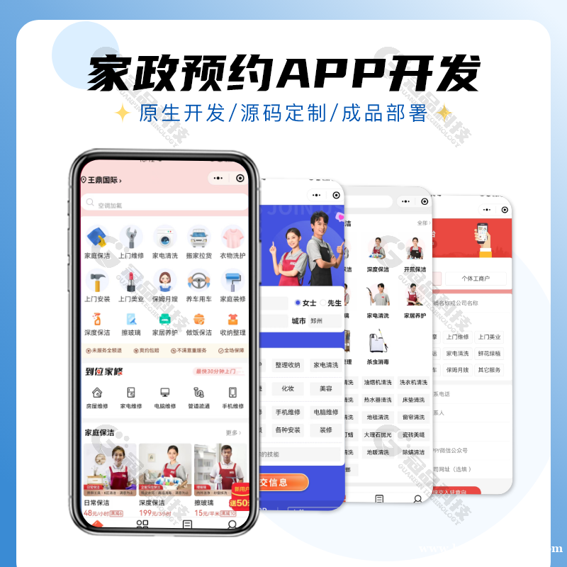 月嫂保洁家政app开发可以实现哪些便民功能呢？