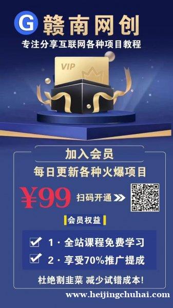 互联网创业项目整合网站招合伙人 添加微信咨询免费送3个实操项