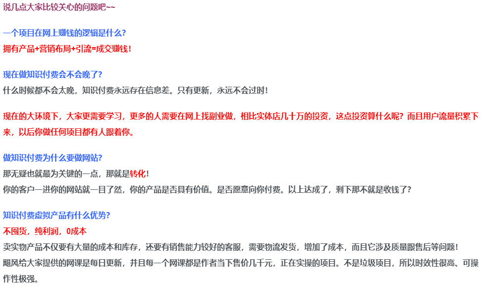 互联网创业项目整合网站招合伙人，添加微信咨询免费送3个实操项