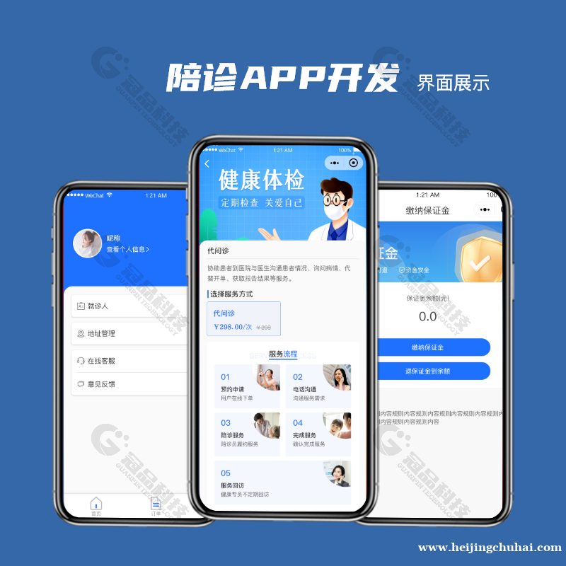 开发陪诊就医小程序功能介绍及市场运营分析
