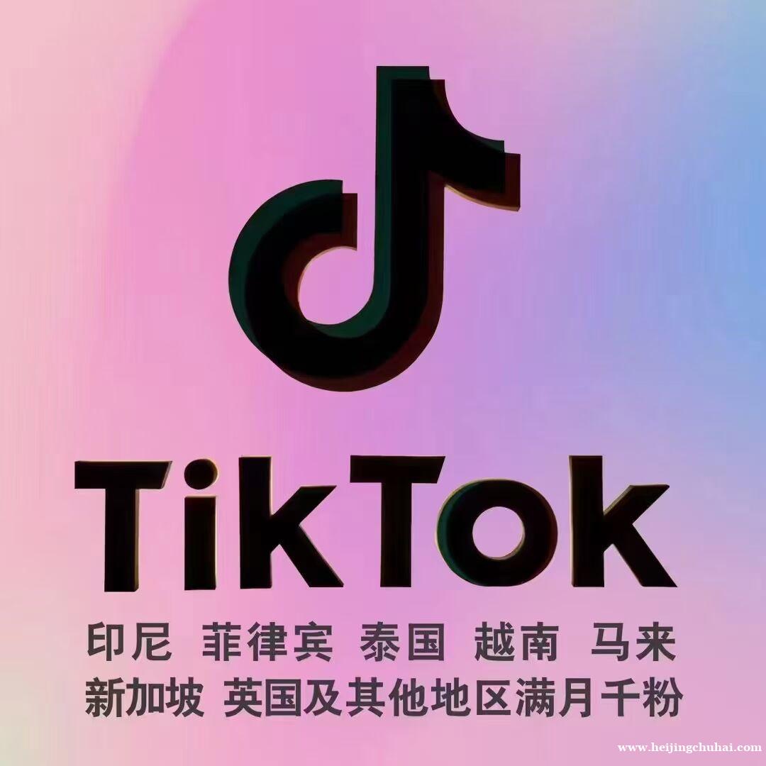 TK千粉号 白号 橱窗号 刷粉丝 爬虫软件