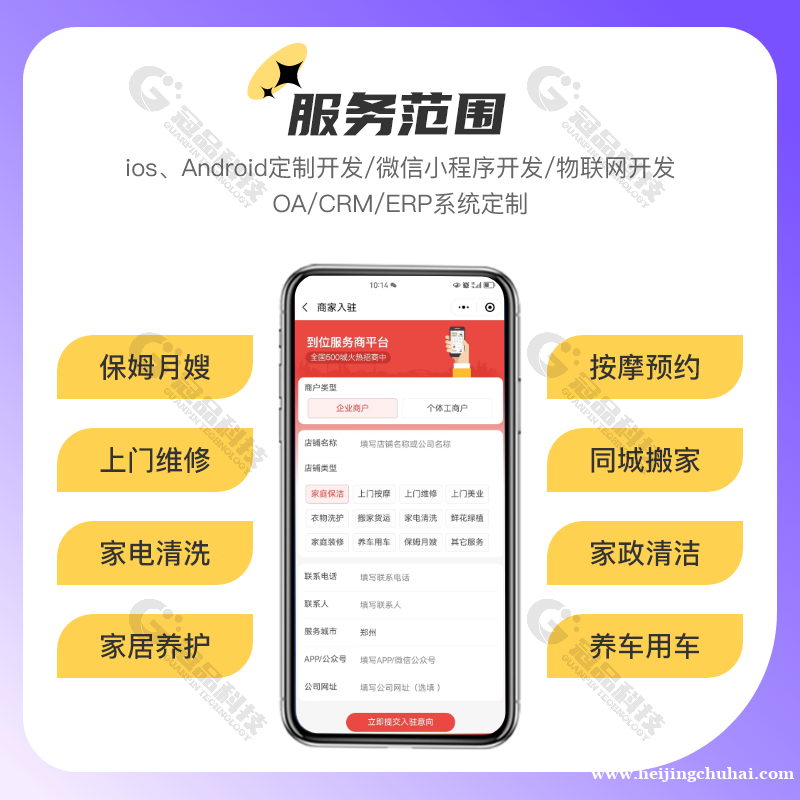 同城服务app可以开发哪些便民功能呢？运营优势有哪些？