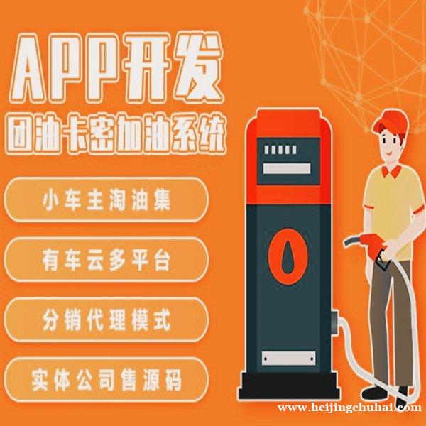 搭建加油卡密app可以设计哪些便捷功能呢？