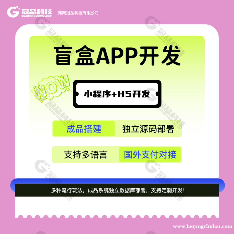 搭建多语种版的盲盒app可以设计哪些功能呢？