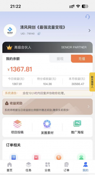 互联网创业项目整合网站招合伙人 平台项目8000+