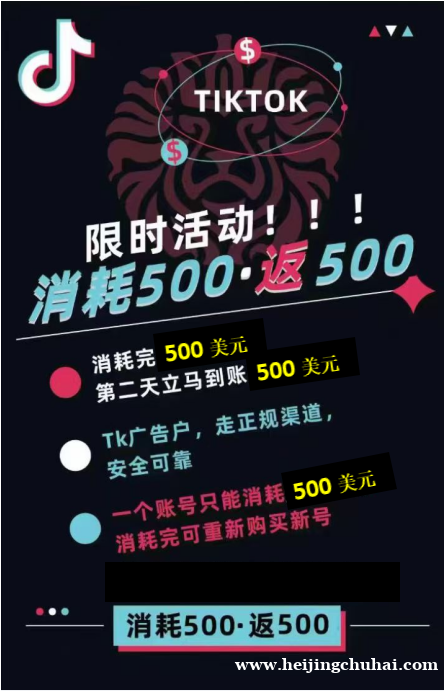 出美区自然流橱窗号5万粉以上星图号，TK广告5折户，源头现货