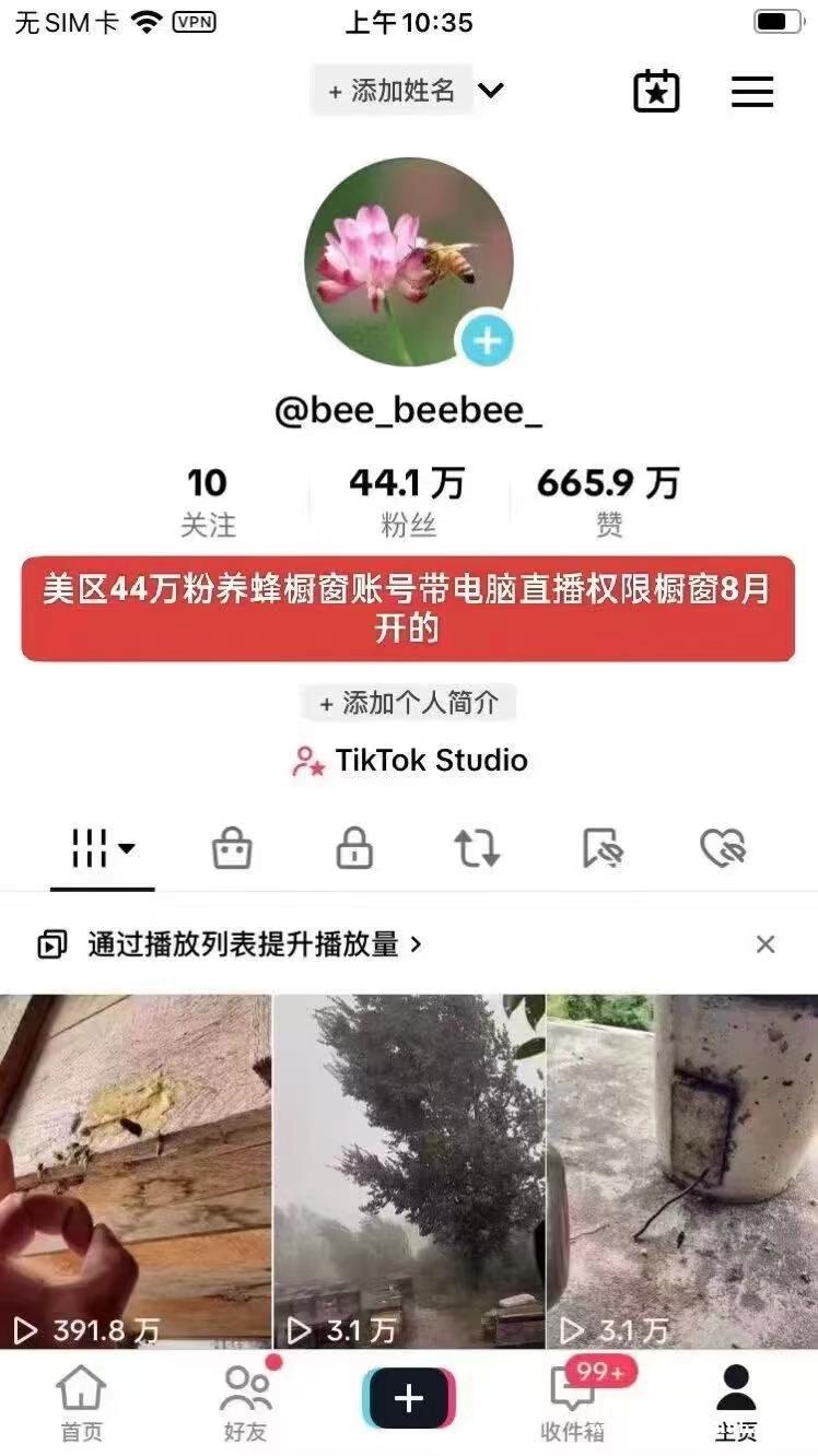 tikykok千粉号，tk白号，刷粉丝，抖音刷粉，小红书刷粉