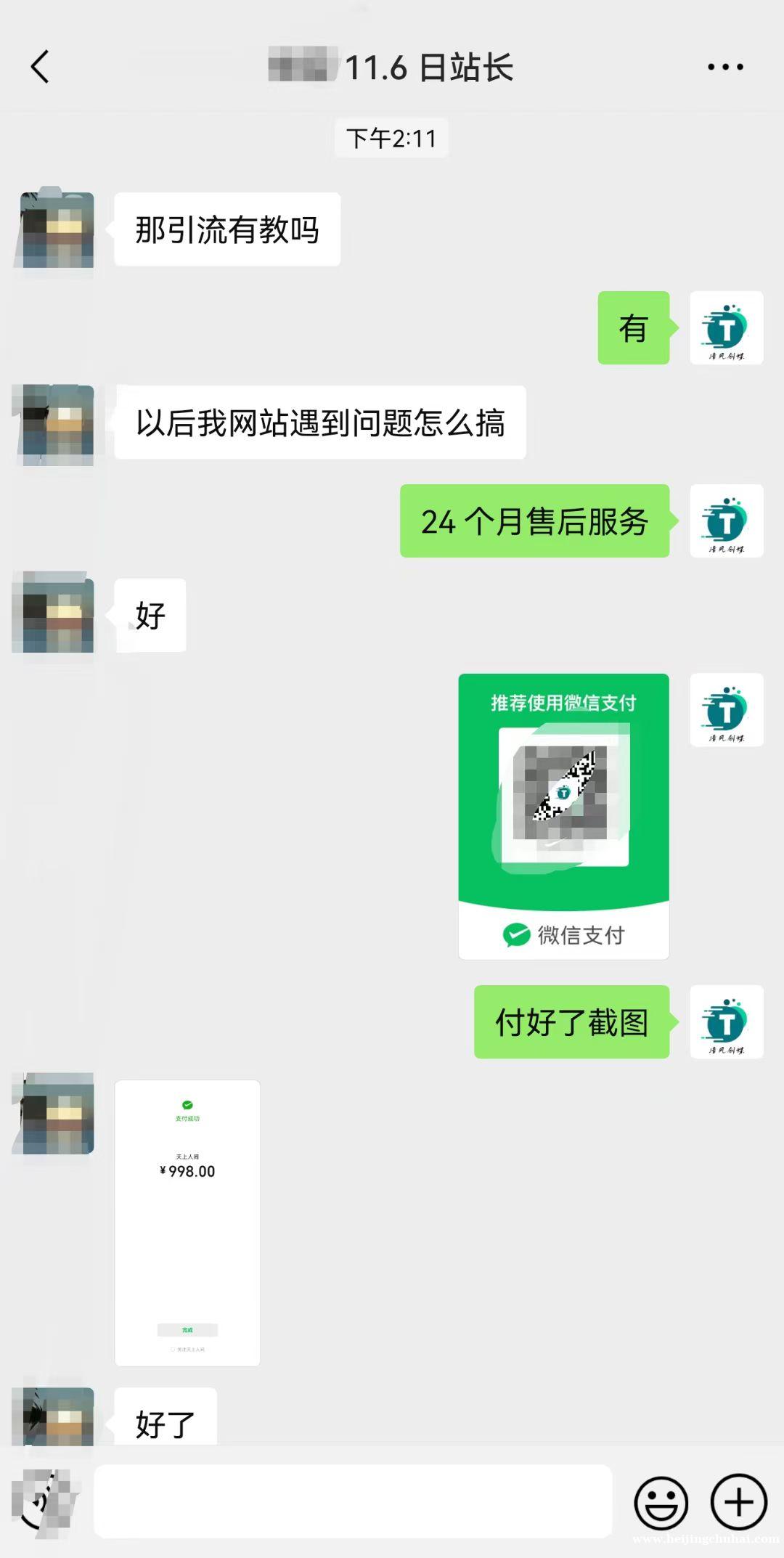 16000+资源商城合伙人，低成本创业