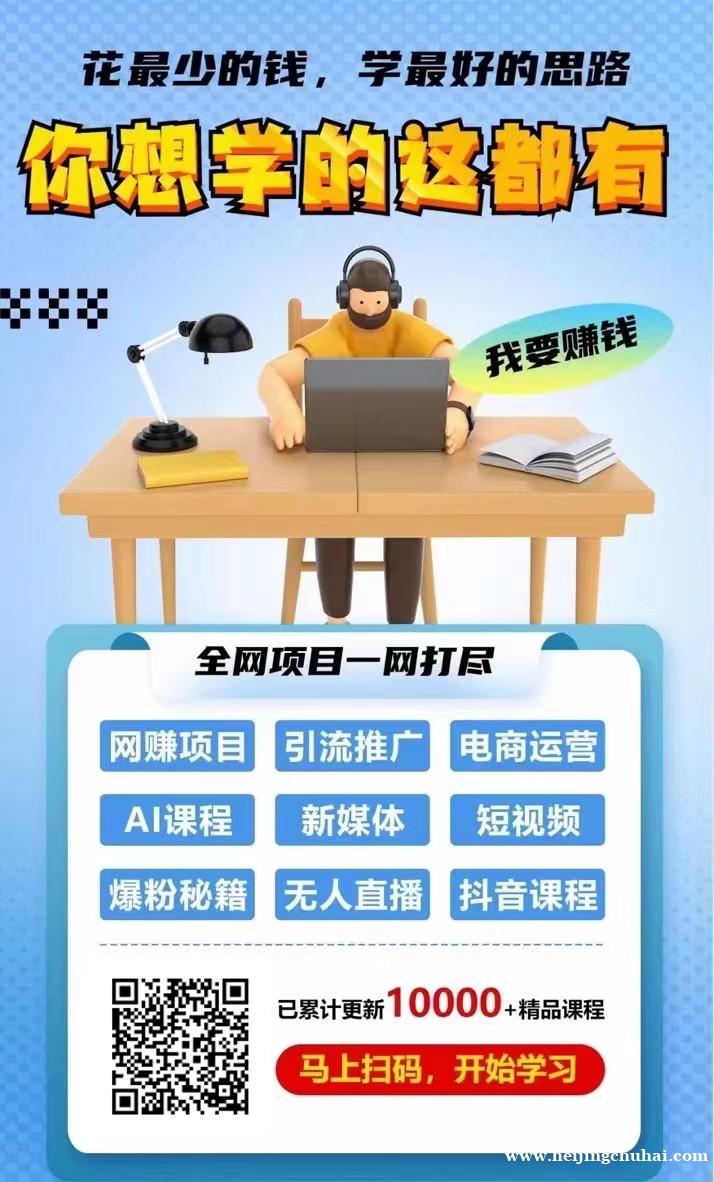 互联网创业项目整合网站招合伙人，添加微信咨询免费送3个实操项