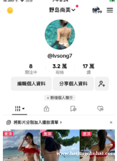 出售TiKTOK美区英/台/东南亚等各区千粉自然流号 长期出