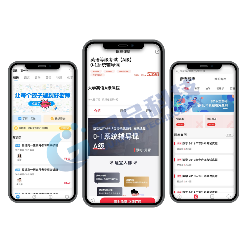 在线教学app开发哪些功能会更实用呢？