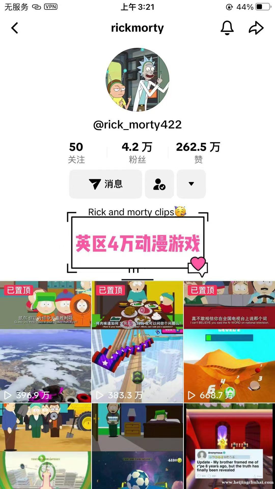 转让TIKtok 英区 美区 自然流橱窗直播带货推流号