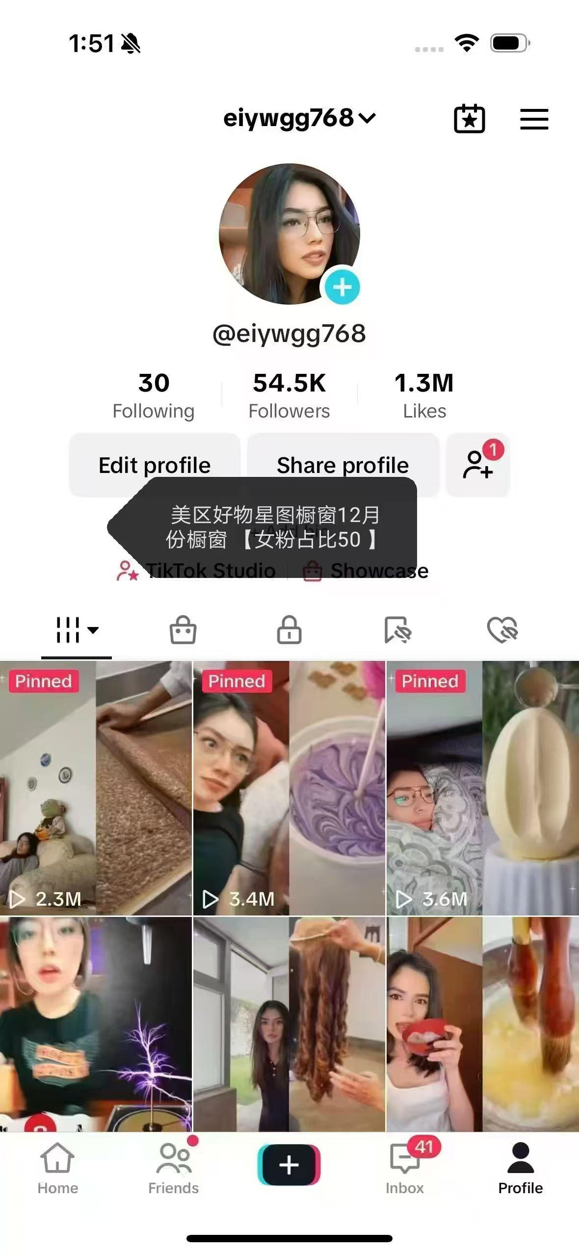 出售TIKtok 美区5万自然流ttcc挑战赛星图号