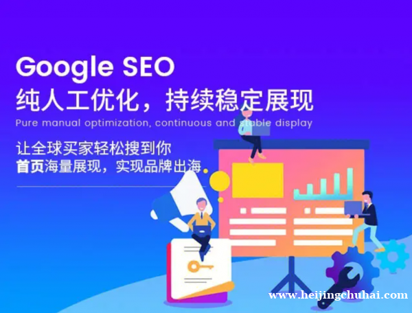 网站优化、百度SEO 谷歌优化，SEM ​​百度**